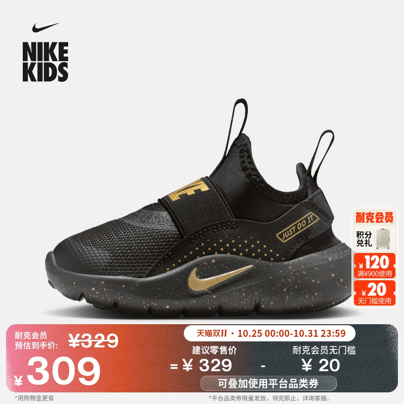 Nike耐克FlexRunner婴童运动鞋