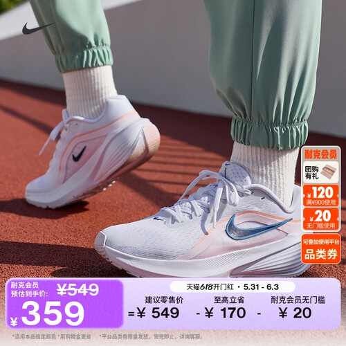 Nike耐克DOWNSHIFTER14女跑步鞋