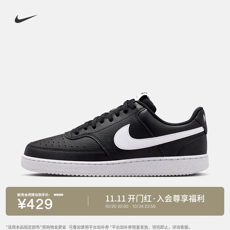 耐克男子透气平底运动鞋板鞋NIKE COURT VISION LOW DH2987