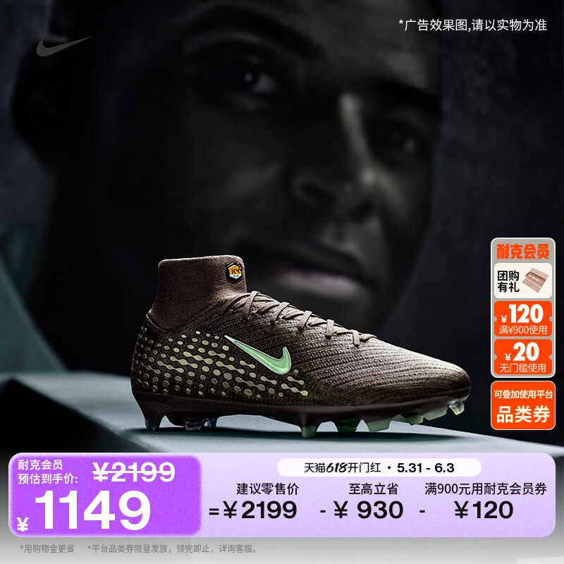 耐克刺客系列姆巴佩高帮FG足球鞋钉鞋NIKE SUPERFLY 10 FQ8692