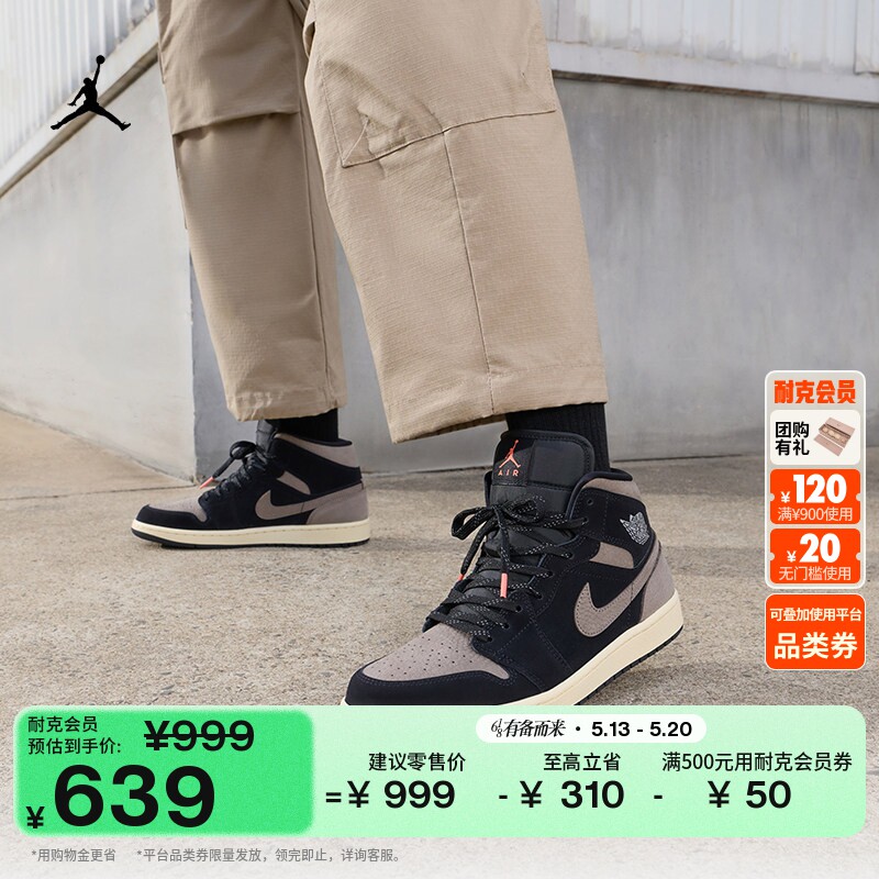 耐克乔丹男子轻便AJ1板鞋中帮平底运动鞋JORDAN IB7110