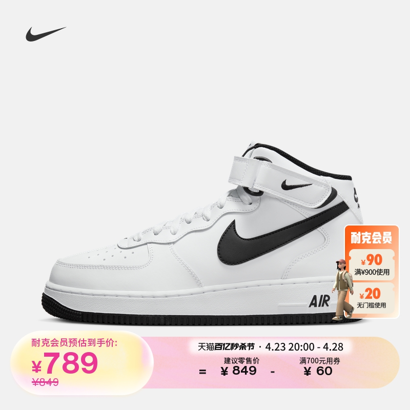 Nike耐克官方AIR FORCE 1中帮男子空军一号运动鞋夏季胶底DV0806-封面