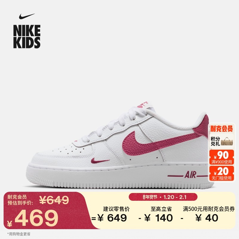 耐克空军一号大童平底运动鞋冬季新款男女童胶底NIKE AF1 IO7403,童鞋/婴儿鞋/亲子鞋,运动鞋,淘宝优惠券,粉丝福利购,淘宝优惠卷