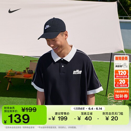 Nike耐克纯棉休闲软顶水洗运动帽