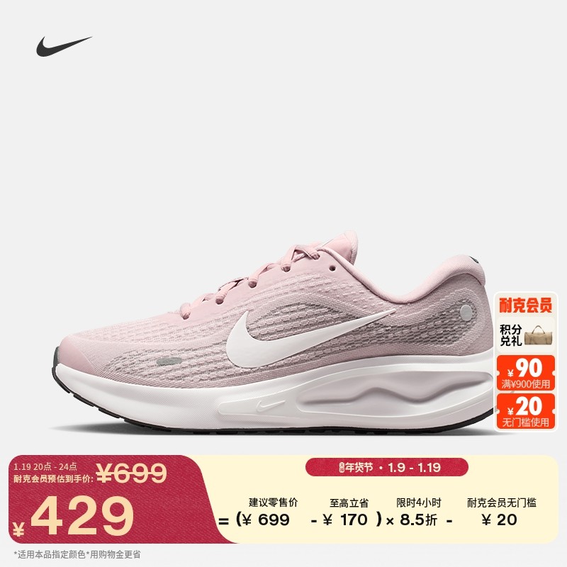 耐克女子公路专业跑步鞋春季缓震反光NIKE JOURNEY RUN FJ7765