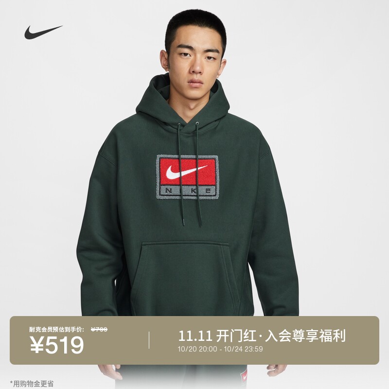 Nike耐克加绒针织男子套头连帽衫