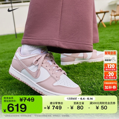 Nike耐克DUNK平底女子运动鞋板鞋