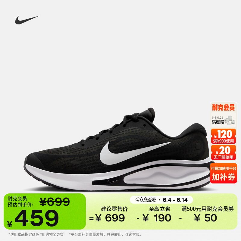 耐克男子公路跑步鞋夏季缓震反光NIKE JOURNEY RUN FN0228