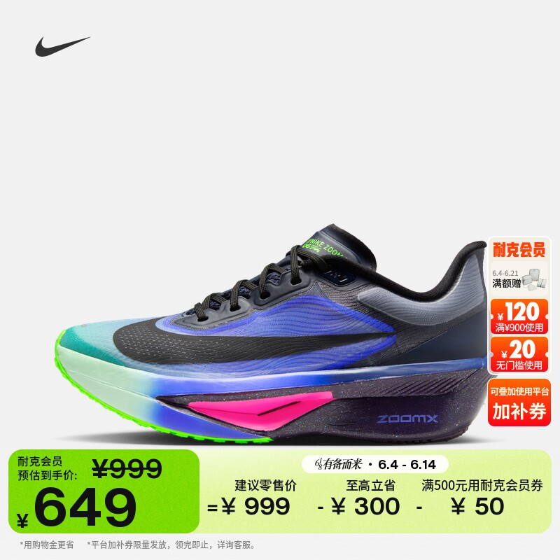 耐克女子轻便专业跑步鞋公路竞速碳板运动NIKE ZOOM FLY 6 IO9566