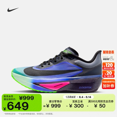 Nike耐克ZOOMFLY6女专业跑步鞋