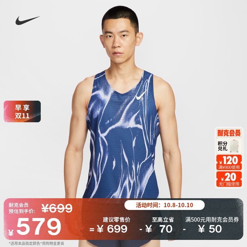 Nike耐克速干反光专业男跑步背心