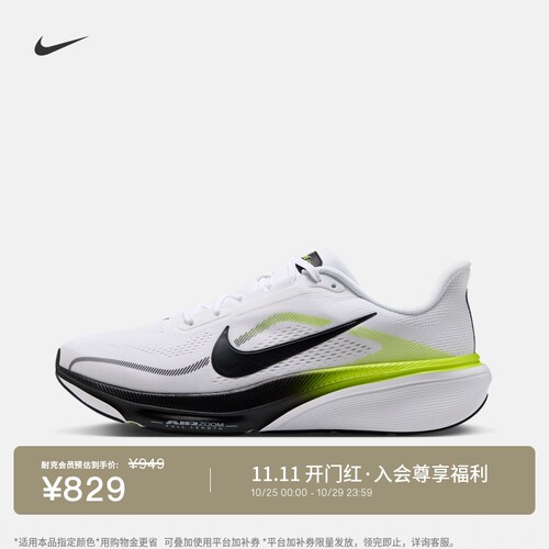 Nike耐克PEGASUS42男专业跑步鞋