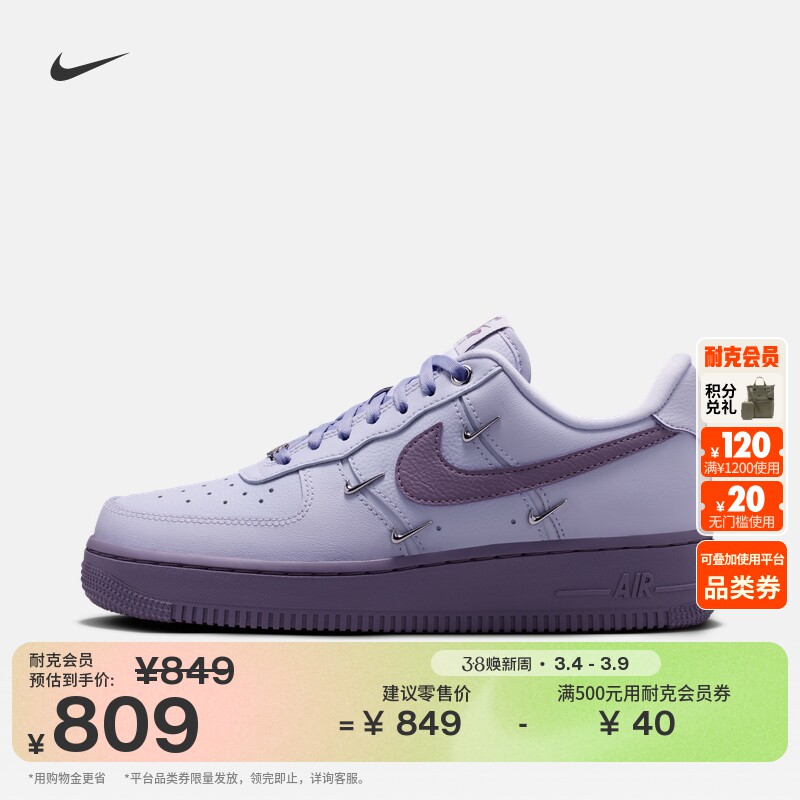 耐克空军一号女子胶底运动鞋春季板鞋809元入手