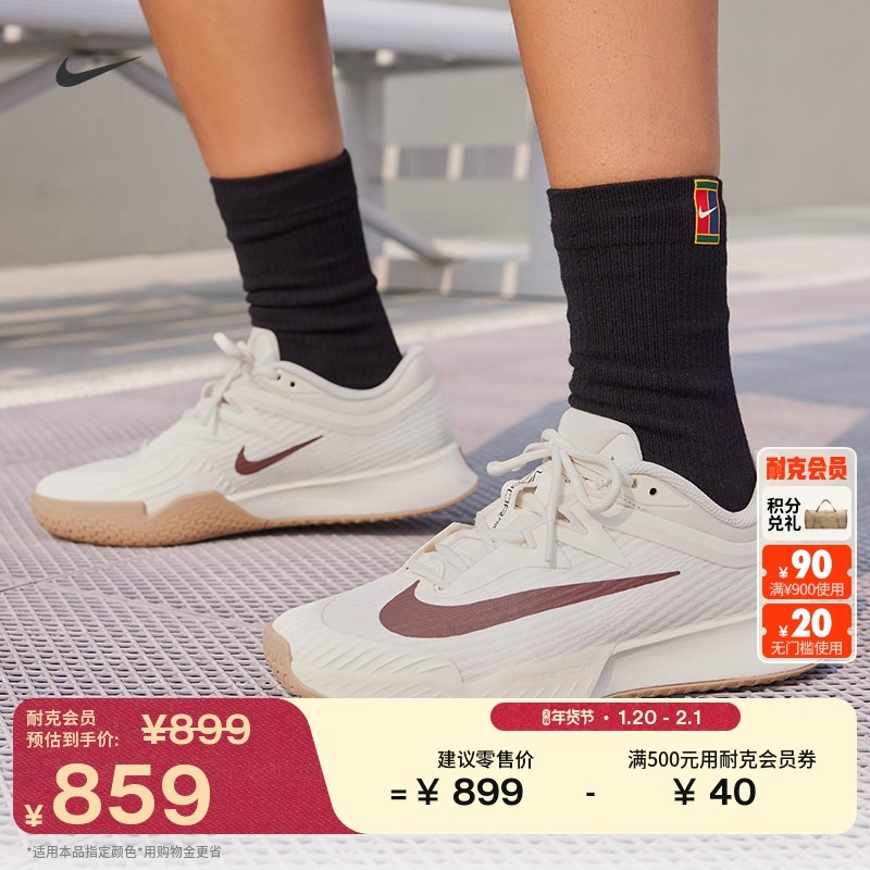 耐克女子轻便透气网球鞋春季缓震运动NIKE VAPOR PRO 3 FZ2158,运动鞋new,网球鞋,淘宝优惠券,粉丝福利购,淘宝优惠卷