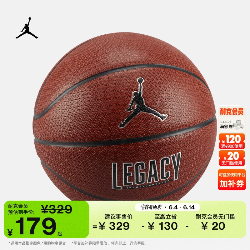 耐克乔丹实用户外篮球冬季运动JORDAN LEGACY 2.0 8P FB2300