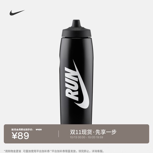 Nike耐克0.95L实用训练水壶