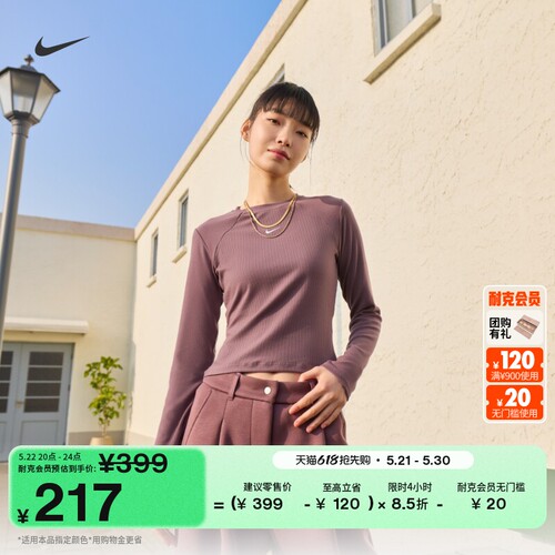 Nike耐克MEOVV同款女紧身上衣