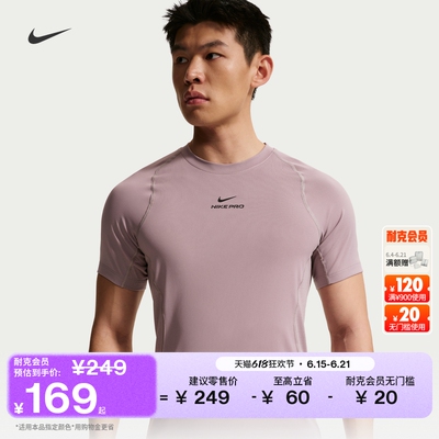 Nike耐克PRO速干男短袖训练上衣