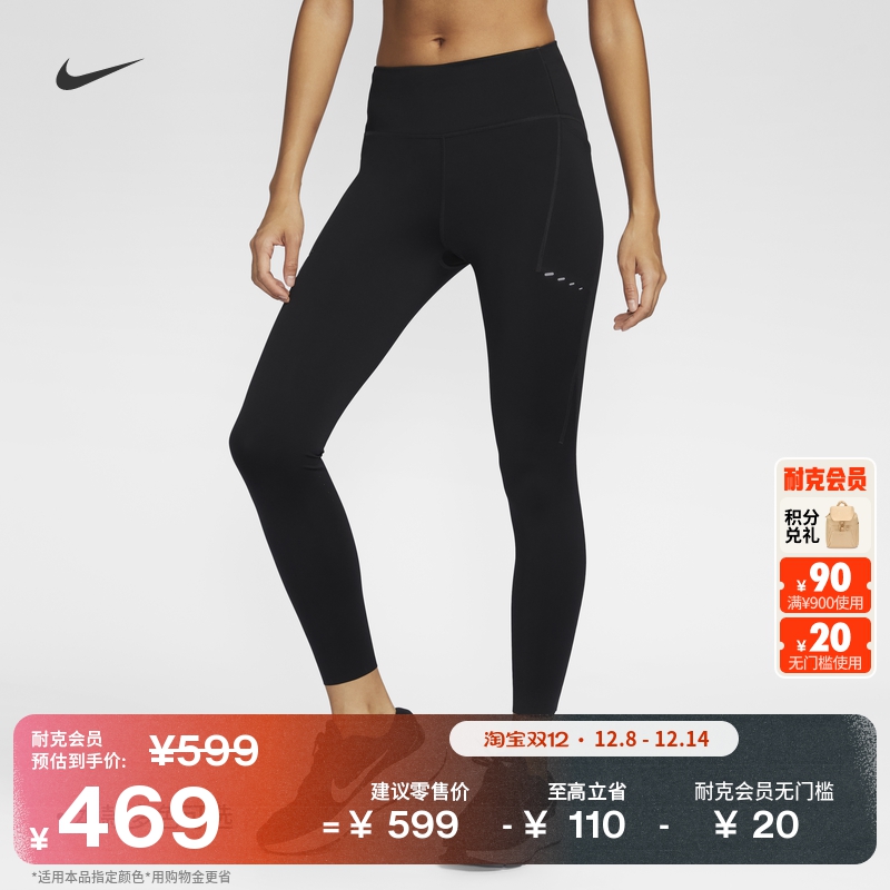 Nike耐克速干高腰女子九分紧身裤