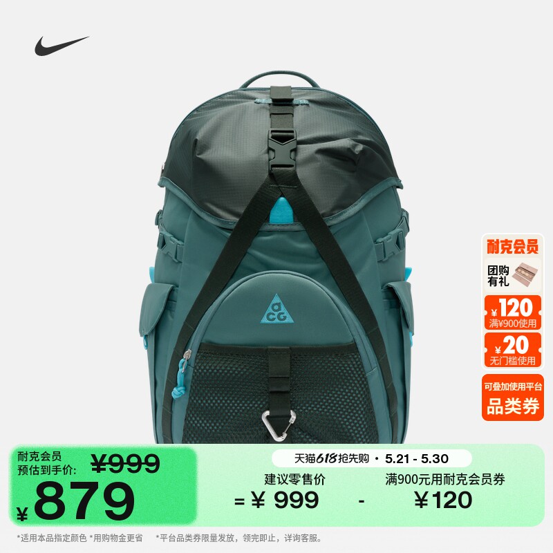 耐克户外双肩包夏季实用收纳拼接个性柔软书包NIKE ACG HJ