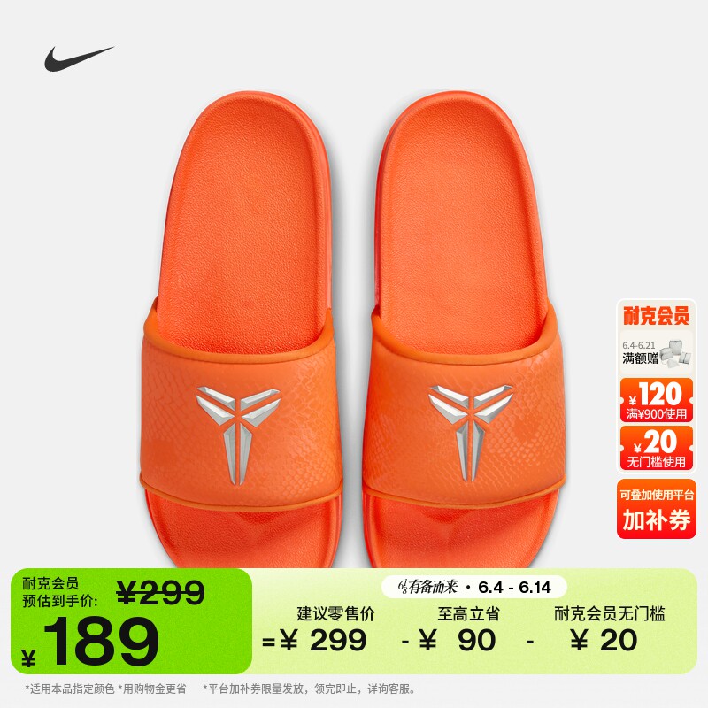 耐克科比男子缓震拖鞋夏季室内经典NIKE KOBE OFFCOURT IF2870