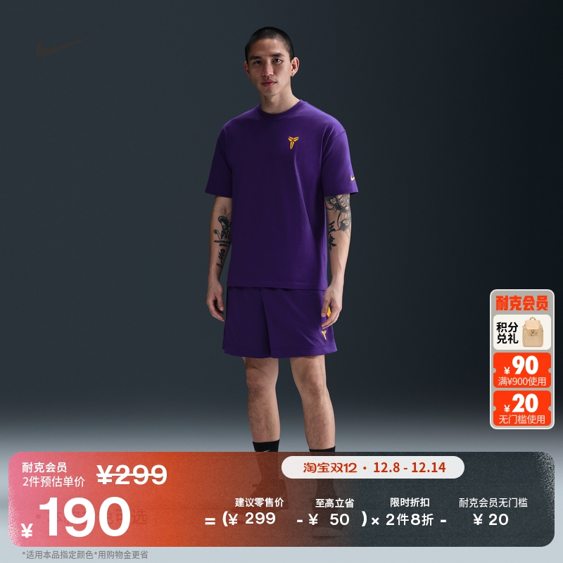 Nike耐克科比速干针织男篮球短裤