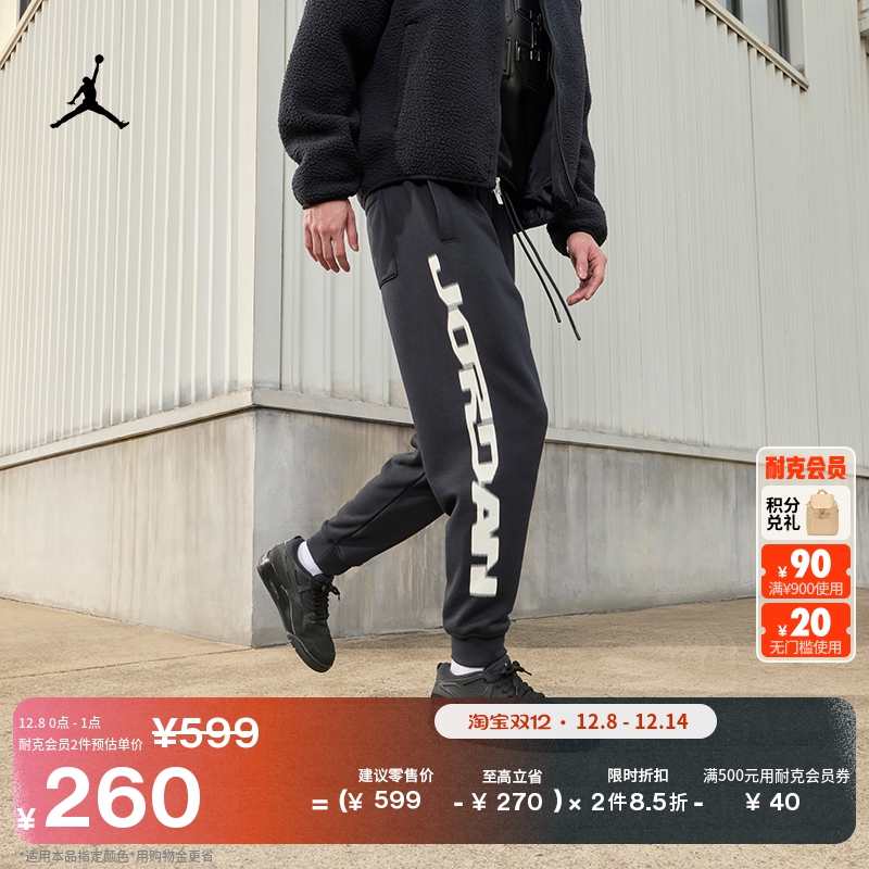 Jordan官方MVP加绒男子长裤卫裤