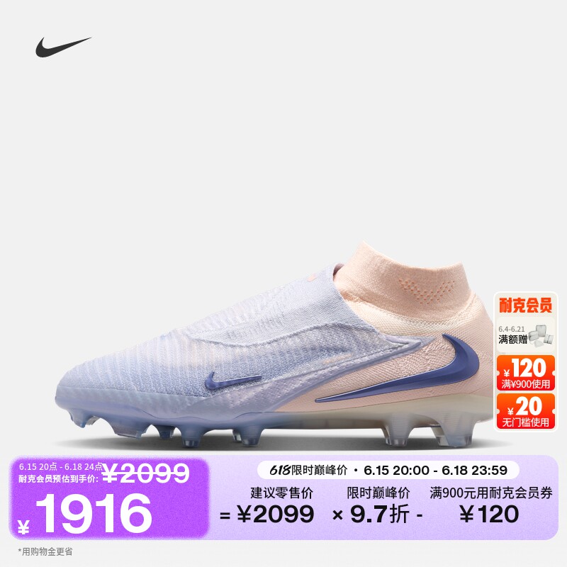 耐克暗煞系列男女高帮FG足球鞋夏新款NIKE PHANTOM 6 HIGH IO8216