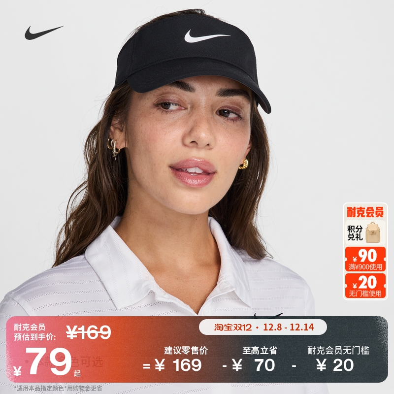 Nike耐克梭织轻便舒适速干遮阳帽