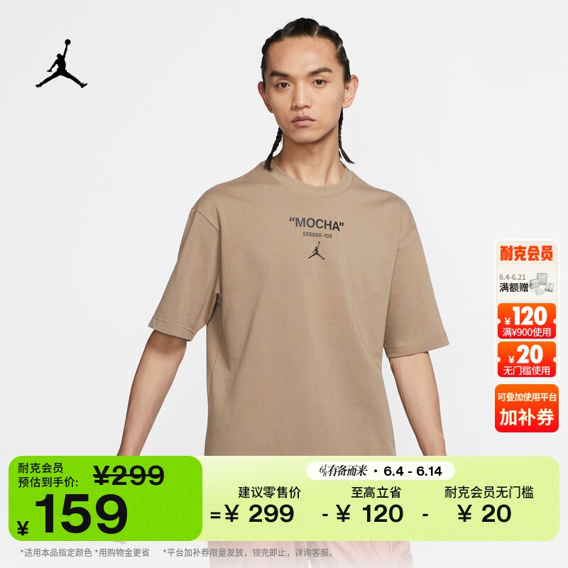 耐克乔丹男子休闲短袖T恤夏季纯棉半袖柔软舒适易搭JORDAN DV9727
