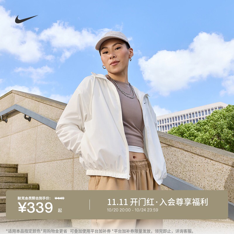 耐克女子宽松连帽夹克防晒衣皮肤衣轻薄外套NIKE IM8162