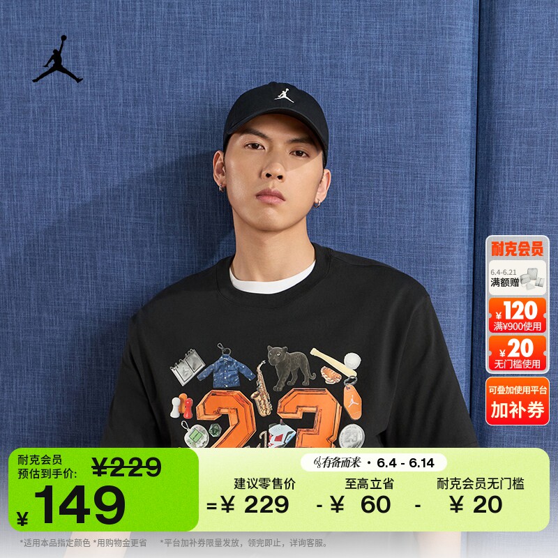 耐克乔丹软顶弧形帽檐运动帽复古纯棉JUMPMAN刺绣JORDAN HQ1963