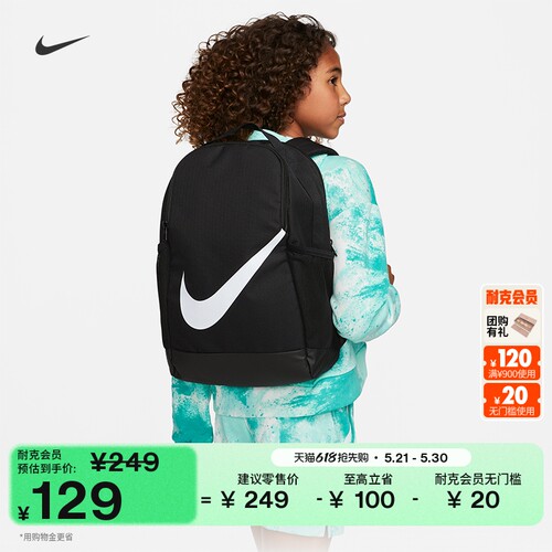 Nike耐克实用收纳儿童双肩包书包