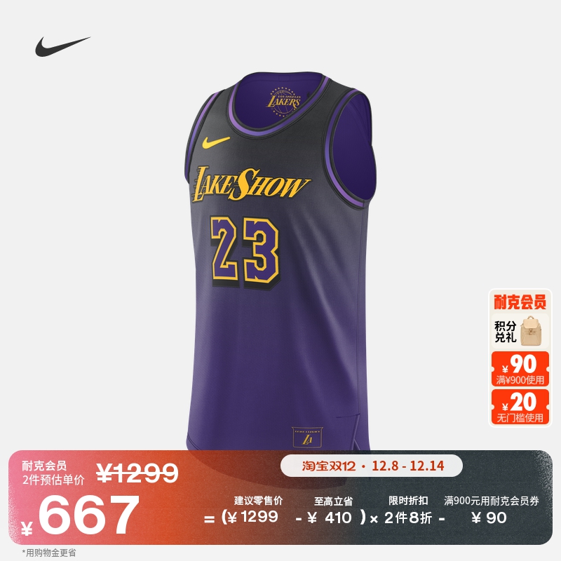 Nike耐克湖人队NBA速干男子球衣