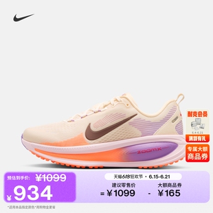 耐克迈柔女子缓震专业公路跑步鞋秋季运动NIKE VOMERO 18 HM6804