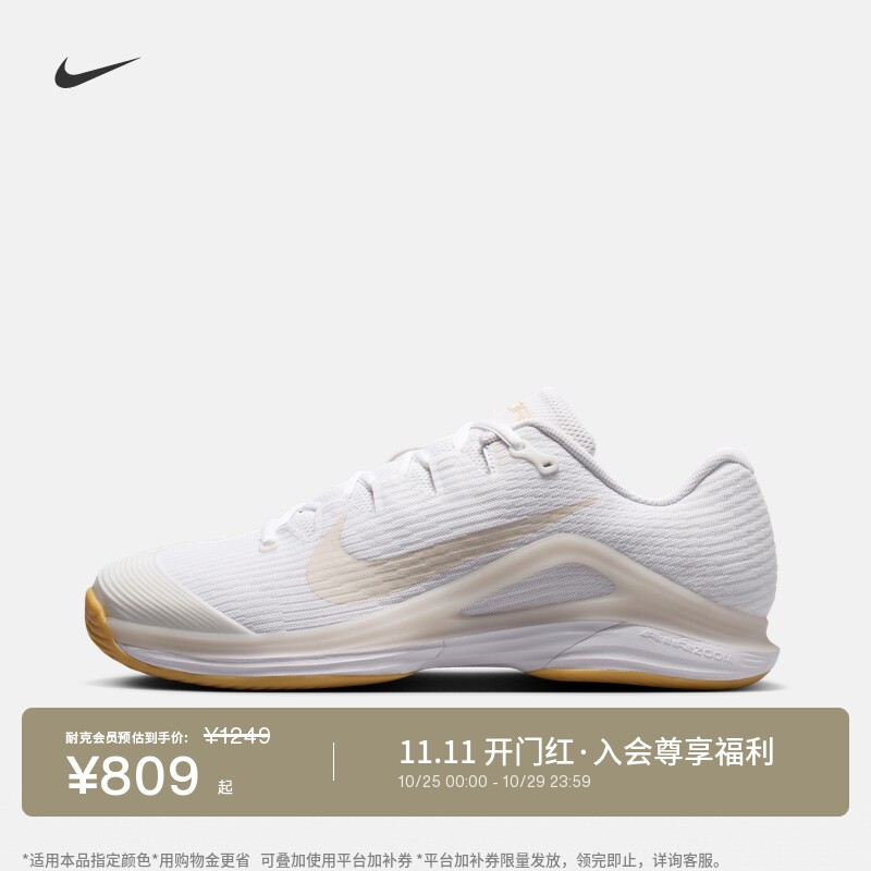 耐克卡洛斯·阿尔卡拉斯同款男子网球鞋秋冬NIKE VAPOR 12 FV5552