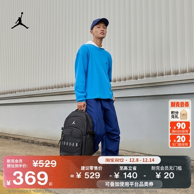 Jordan官方收纳隔层双肩包书包