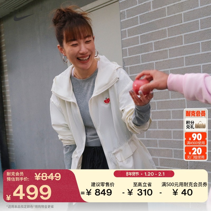 耐克女子简约轻薄夹克防晒衣梭织防泼水刺绣哑光外套NIKE HV8727,运动服/休闲服装,运动茄克/外套,淘宝优惠券,粉丝福利购,淘宝优惠卷