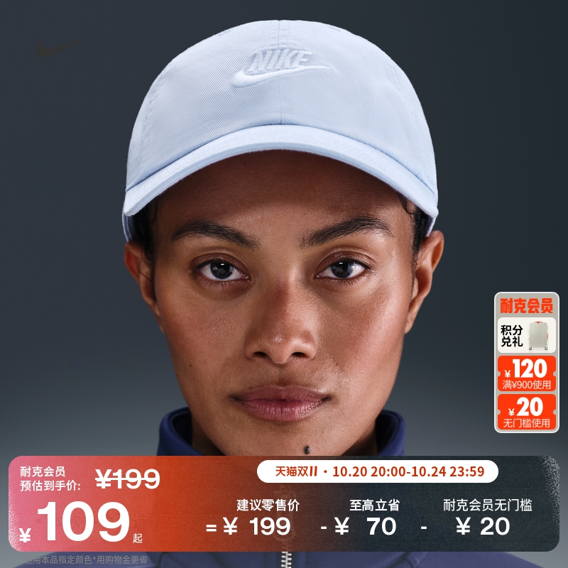 Nike耐克纯棉休闲软顶水洗运动帽