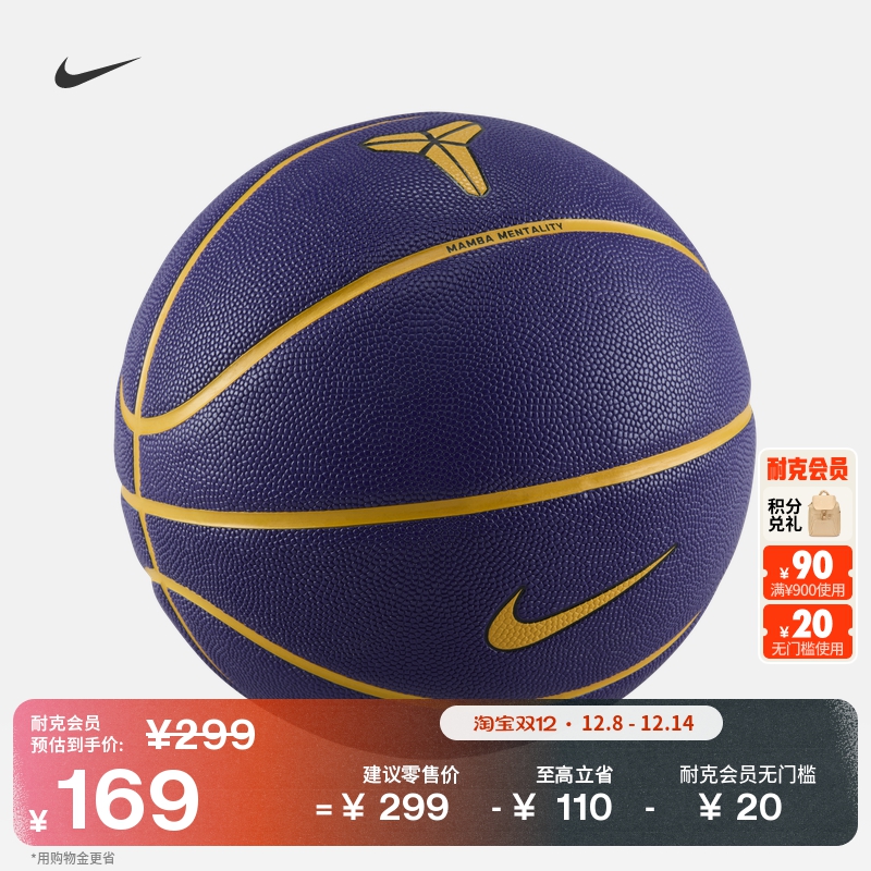Nike耐克8P科比实用运动篮球