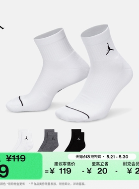 耐克乔丹速干运动短袜(3双)夏季透气针织支撑舒适JORDAN DX9655