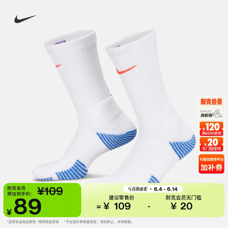 耐克舒适速干中筒运动袜(1双)夏季支撑NIKE ELITE 2.0 HM0285