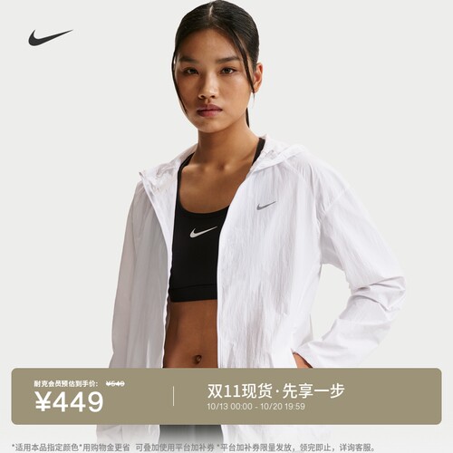 Nike耐克女跑步夹克防晒衣皮肤衣
