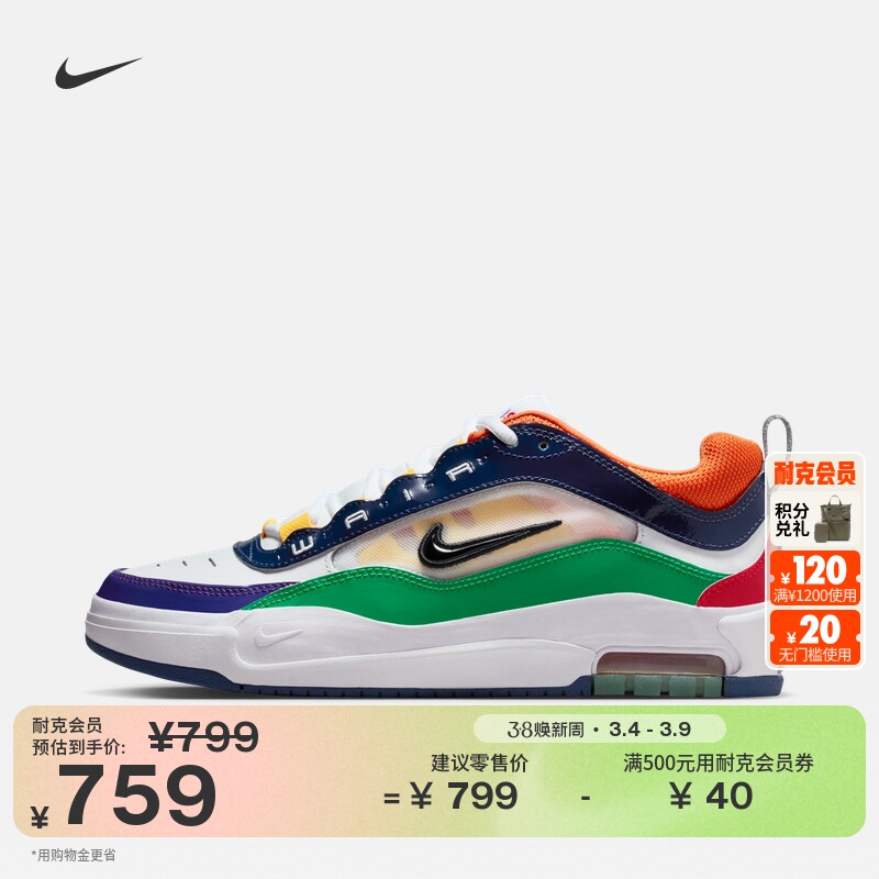 耐克男子透气平底滑板鞋冬季新款陆冲气垫鞋NIKE ISHOD HV1670