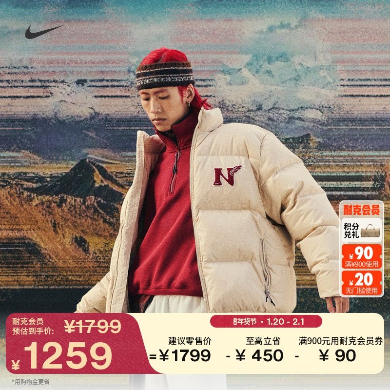 耐克马年限定脱缰系列新年男保暖羽绒服夹克新款NIKE CLUB IQ3706,运动服/休闲服装,运动羽绒服,淘宝优惠券,粉丝福利购,淘宝优惠卷