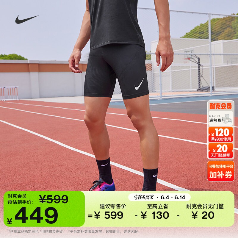 耐克男子专业跑步短裤夏季举重速干紧身NIKE AEROSWIFT FN3370