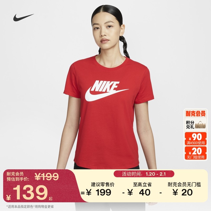 耐克女纯棉标志T恤春季印花轻便休闲柔软FUTURA舒适NIKE DX7907,运动服/休闲服装,运动T恤,淘宝优惠券,粉丝福利购,淘宝优惠卷