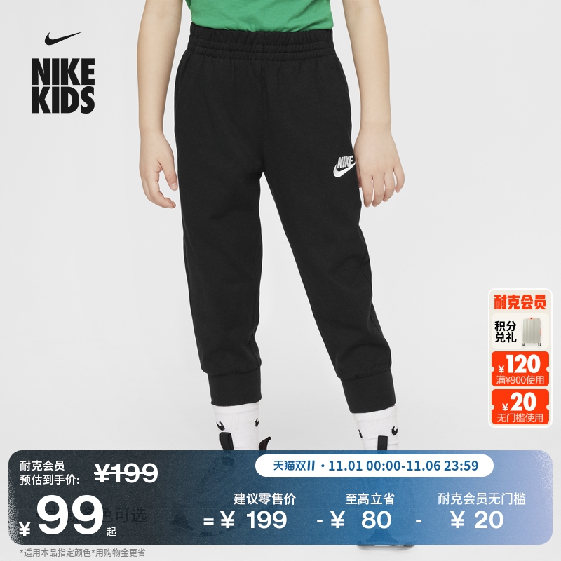 耐克婴童针织纯棉长裤男女童宝宝锥形柔软运动裤NIKE CLUB HM9273