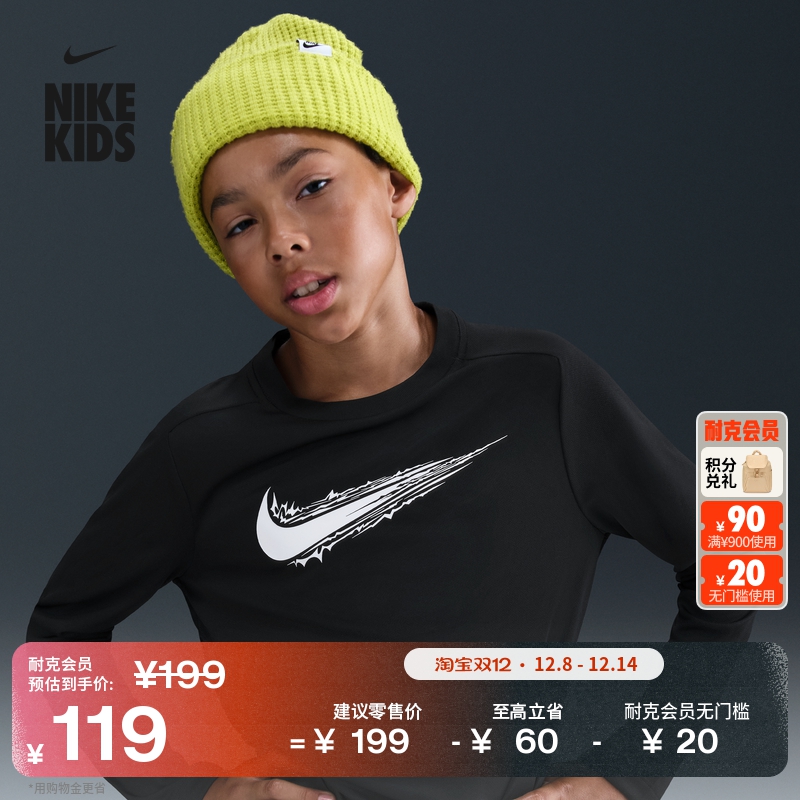 Nike耐克速干舒适大童长袖上衣