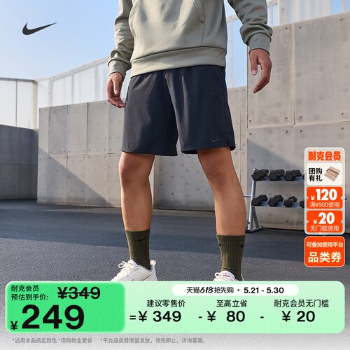 Nike耐克速干男子训练短裤无衬裤
